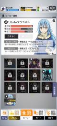 破格！オルタとリムル！