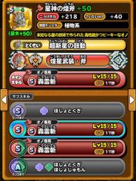 無課金 引退 ジェム 210000 星神の煌斧 完凸 ほか多数