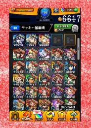006-6617 オーブ2050 ランク195 アムリタ+モーセ+マナ+ラミエル+アミダ2体+背徳