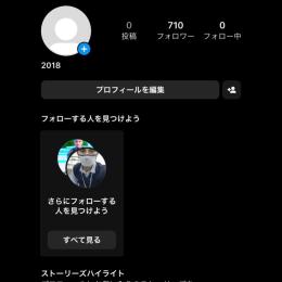 【2018年8月作成】インスタ フォロワー700人超え‼️超良質アカウント🔥