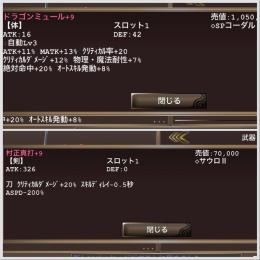 イルーナ戦記　侍　スナイパー　サーヴァント　冒険者