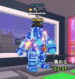 破格🤩　新キャラダイヤブンバトロン2,6B❗️　即購入OK