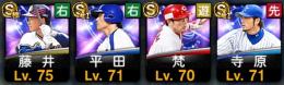 オリックス藤井極