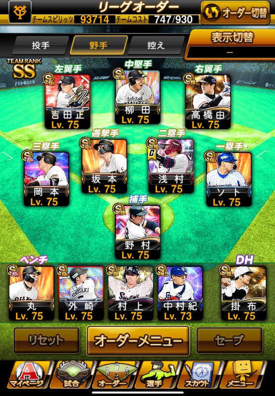 12球団 巨人純正垢 プロスピa ゲームクラブ 12球団 巨人純正垢 プロスピa ゲームクラブ