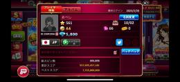 エメラルド垢