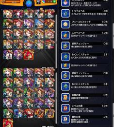 ガチャ限47体 オーブ116個 モンスト リセマラアカウント 即購入○