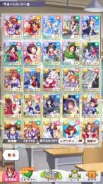 【SSR9枚】【駿川たづな、ウイニングチケットなど】リセマラアカウント