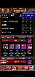 無課金垢　160.4正　破格