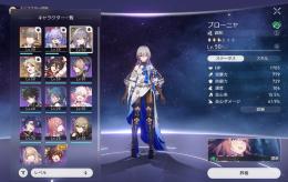 引退　ブローニャ　白露　彥卿1凸