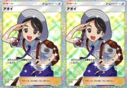 【トレード】アオイ2枚　日本語