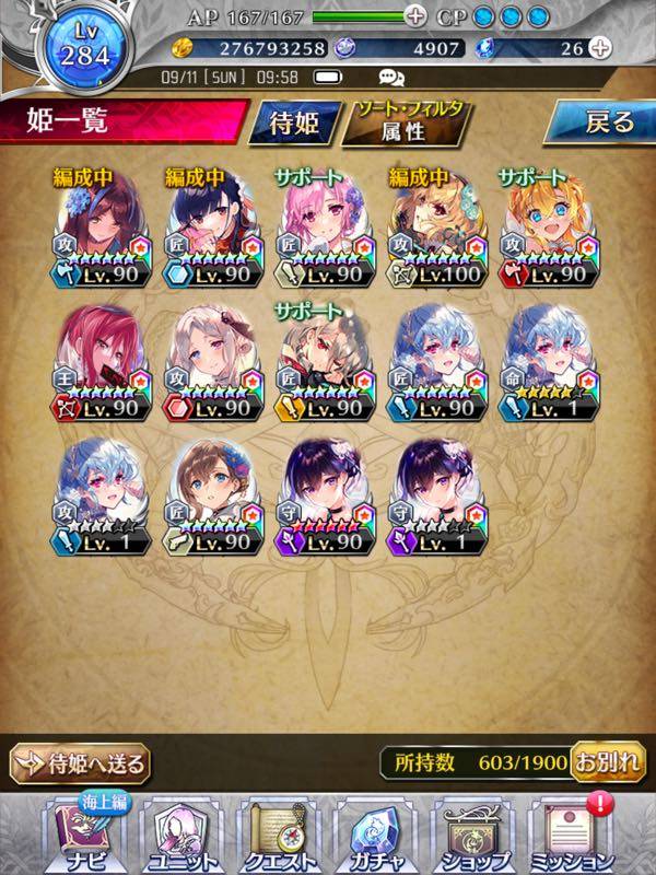 引退超廃課金アカウント｜ファンキル｜ゲームクラブ