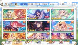 プリコネ 強垢 限定