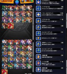 ガチャ限41体 オーブ88個 モンスト リセマラアカウント 即購入○