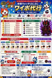 ⭐️最安代行⭐️ゲートイベント対応⭐️50万yp＋強敵取得3800円　⭐️他サイト実績300↑⭐️