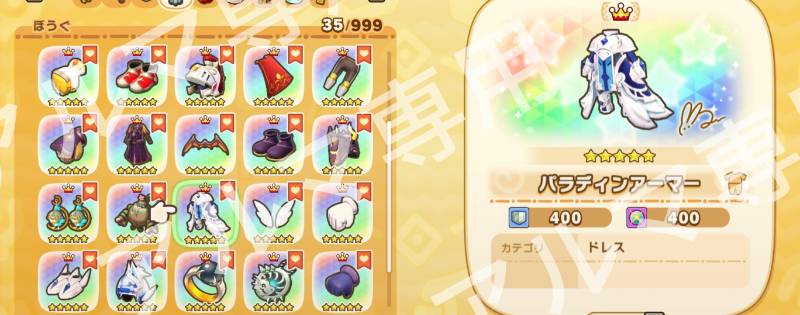 出品画像