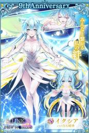 9周年イクシア確定所持 ジュエル68000↑ アイリス ジン グラハム エレノア 千束 最強 1