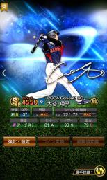 規格外大谷翔平