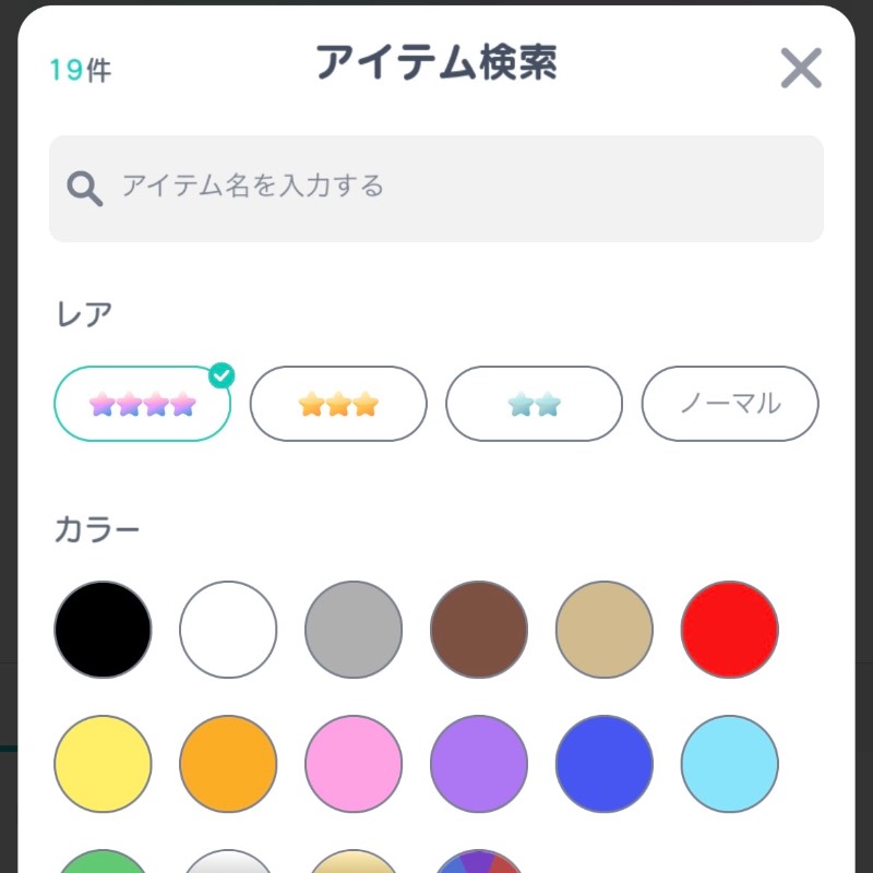 出品画像