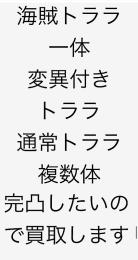 買取します
