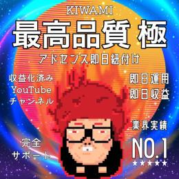 登録者1000人【最高品質 極】収益化済みYouTubeチャンネル【即日収益】