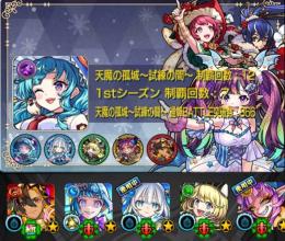 ✦︎⋆破界の星墓全階層適性所持✦︎⋆ゼーレ・彩3種・トロイメライ運極✦︎⋆