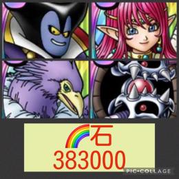 🌈【初期垢石38万】超魔王りゅうおう ルビス 2系統王