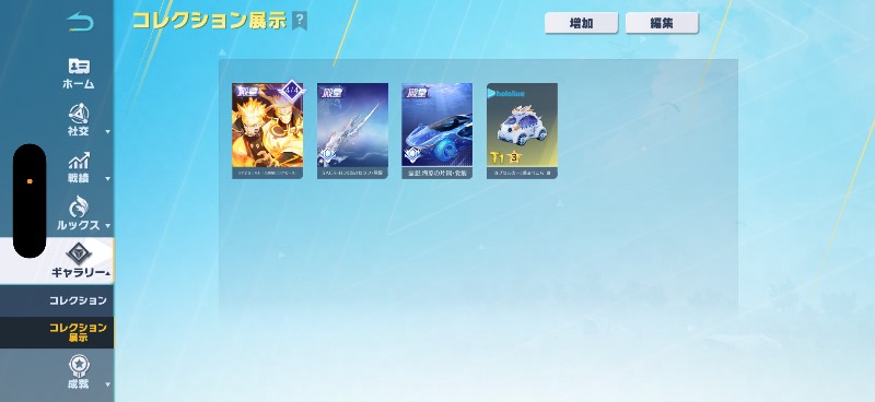 出品画像