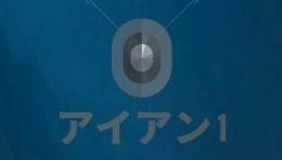 【認定済】 EP7 ACT1 確定アイアン1 メアドパス変更可【ログイン確認済】