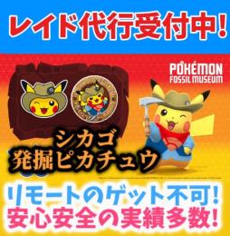 💖レイドなど全ての代行受付中💖レイド代行業界最安値!完全手動なのでリスクゼロ!