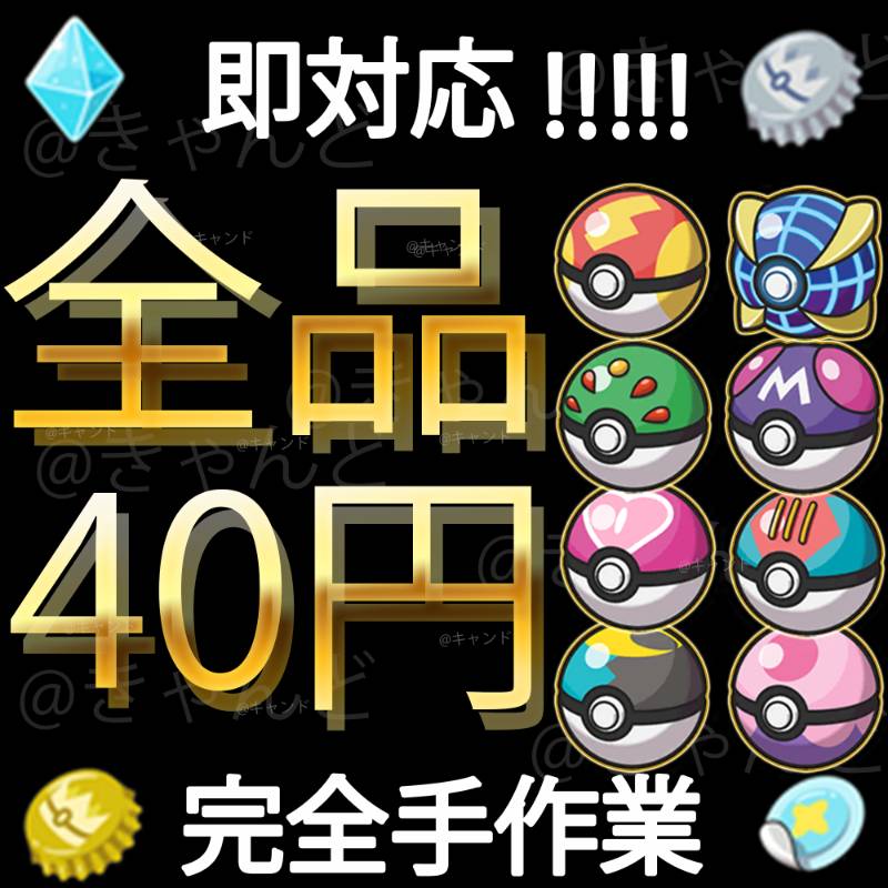 出品画像
