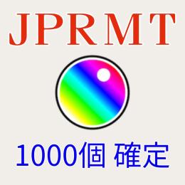 【石垢】オーブ1000個↑