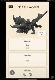 HR73　４週目🏹ディアブロス弓７－５🏹😈ディアブロス亜種41体討伐😈BOX最大拡張済