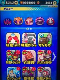 妖怪ウォッチぷにぷに　ワイポカンスト石垢