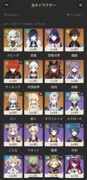 往生夜行、ナヒーダやヌヴィレットなど所持