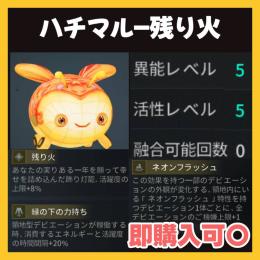 【激安 即購入⭕】領地デビ ハチマル-残り火 5-5 金特3