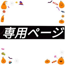 ぷれにゃん様　専用　色違い　特別　非対面　トレード　セット