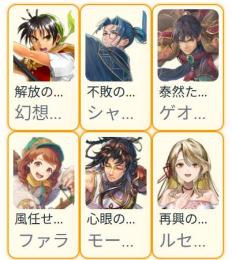 SSR6体 主人公リアン+シャプール+ルセリナ+ゲオルグ+モーガン+ファラ