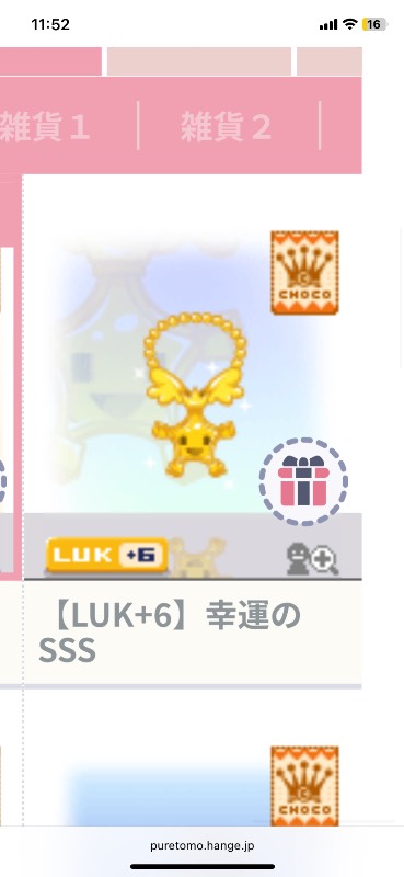 出品画像