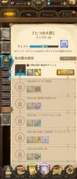 大罪パーティ。新メリオダス（必殺MAX）、エスマリ（必殺2）、バン