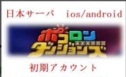 虹結晶7100～7200個+5星ランダム 初期アカウント