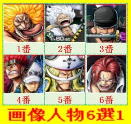 【画像人物6選1】IOS専用+ダイヤ5000-9000個＋金欠片600枚以上+必携4★30-90体