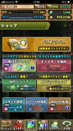 引退　魔法石1246 まどマギ　メイド　パズドラクロス　モルガン2