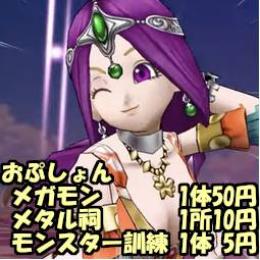 【おーたん様専用】ドラクエウォーク10時間（後半①×3）