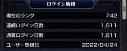 古参モンストアカウント　