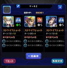 七つの大罪コンプアカウント《トレノバ 3体運極》