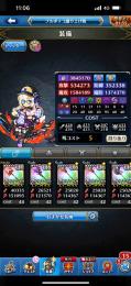 総合380万越え重課金垢