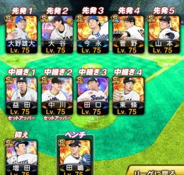 Sランク200体‼️オリックス純正‼️AMAX500体↑大谷翔平 