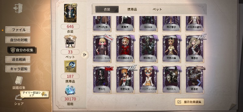 出品画像