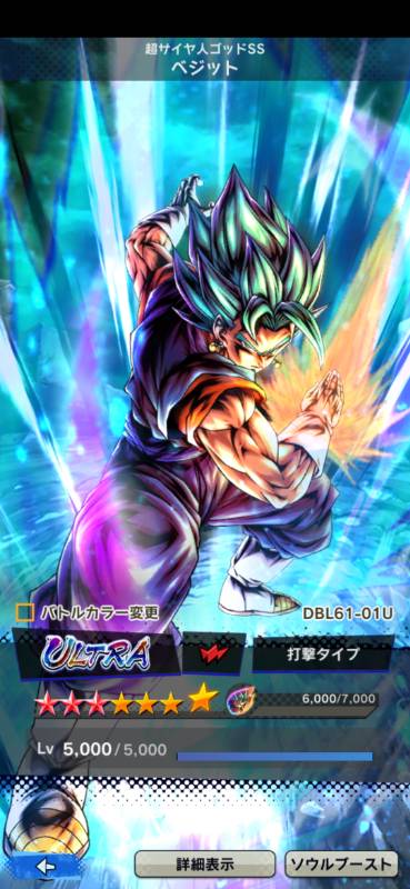 即購入可能です。｜ドラゴンボールレジェンズ｜ゲームクラブ