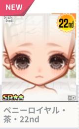 ペニーロイヤル•茶•22nd